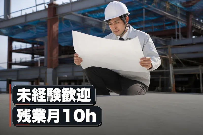 近畿鉄筋コンクリート株式会社の求人・転職情報