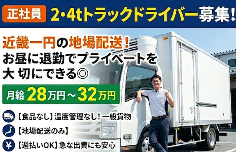 平田倉庫株式会社の求人・転職情報