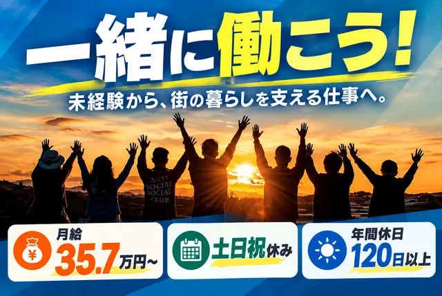 株式会社 ケンセイの求人・転職情報