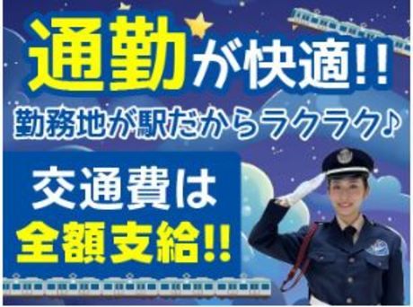 サンエス警備保障株式会社の求人情報