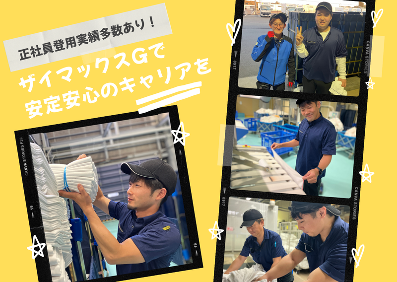 株式会社ザイマックスカレスの求人・転職情報