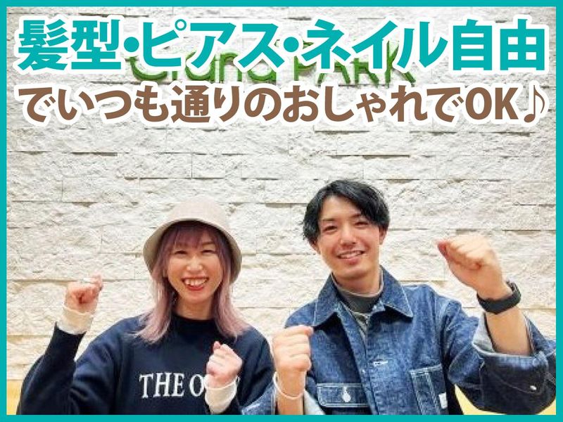 GrandPark(グランドパーク)　イオンモール岡山店のアルバイト・バイト求人情報-02