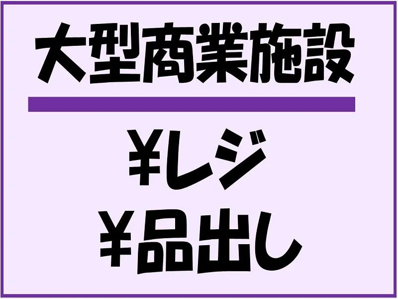 株式会社ジョブ九州のアルバイト・バイト求人情報