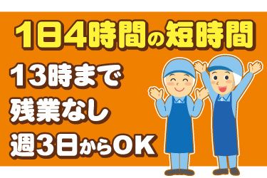 株式会社JPスタッフのアルバイト・バイト求人情報-14