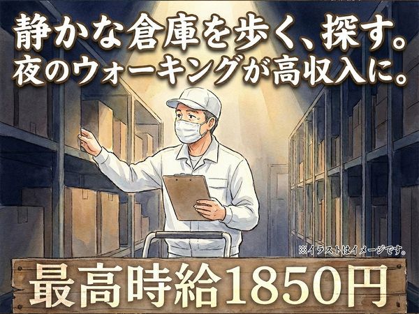 オイシックス・ラ・大地株式会社の派遣求人情報