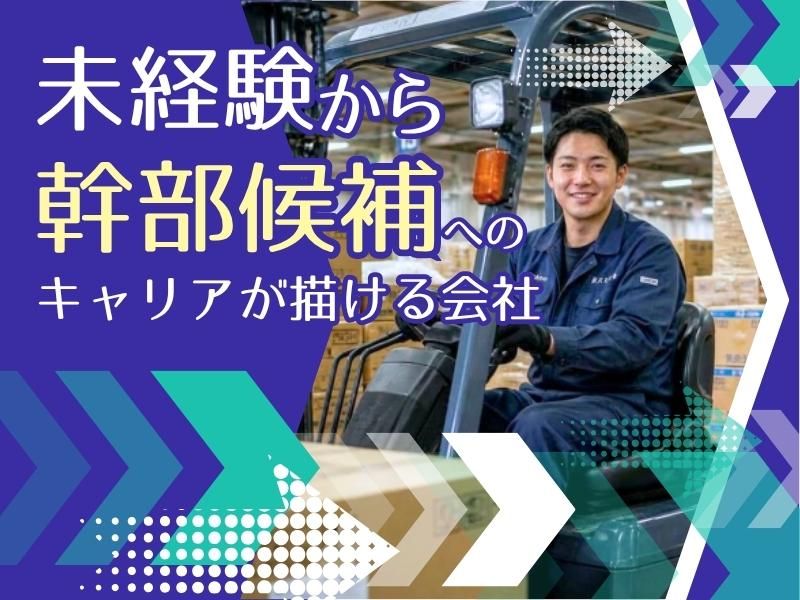 株式会社ハート・ヘルパーの求人・転職情報