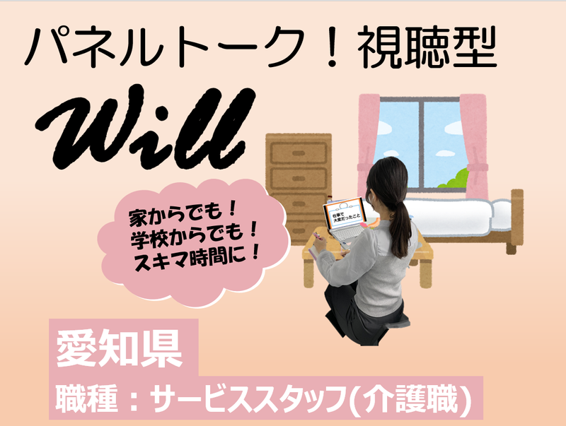 株式会社ベネッセスタイルケア