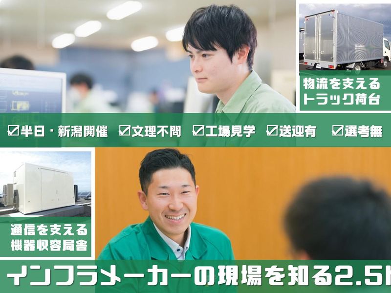 株式会社北村製作所