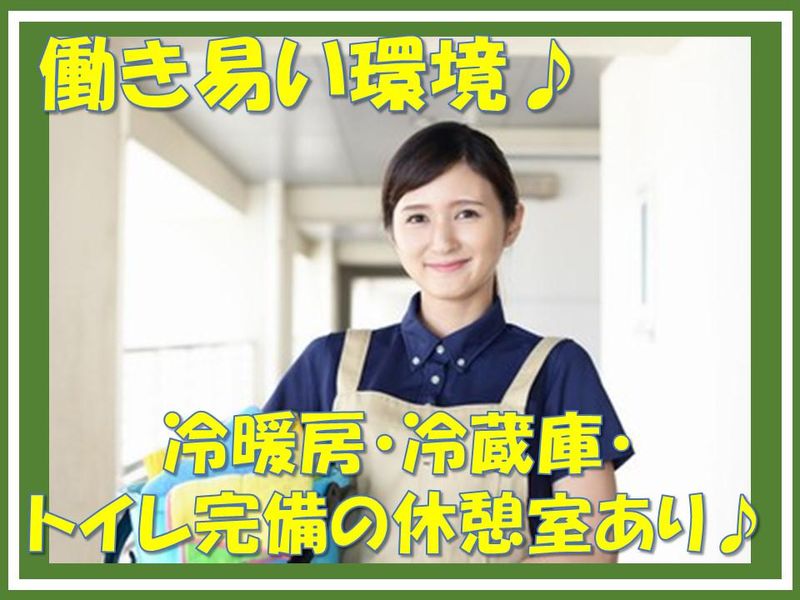 株式会社日動計画(勤務地:柏市南増尾のマンション)のアルバイト・バイト求人情報-02
