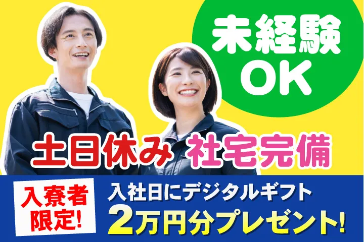 UTエージェント株式会社のアルバイト・バイト求人情報