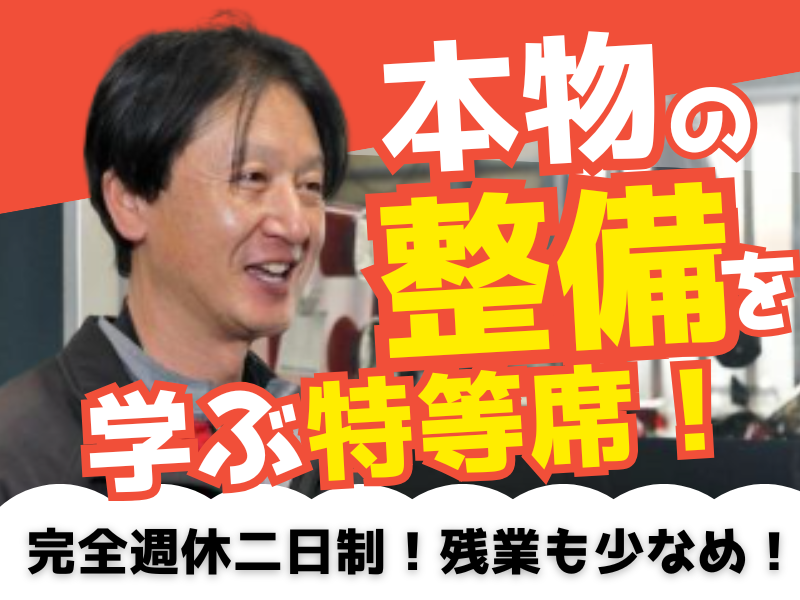 有限会社しゃぼん玉-0002の求人・転職情報