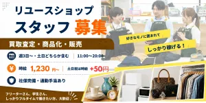 株式会社ヌマニウコーポレーションのアルバイト・バイト求人情報-19