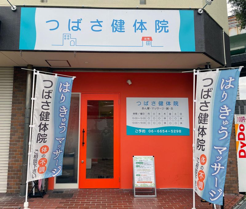 合同会社ライフサポートつばさのアルバイト・バイト求人情報-05
