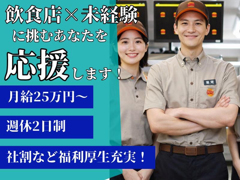 株式会社ビーザ・ワンの求人・転職情報