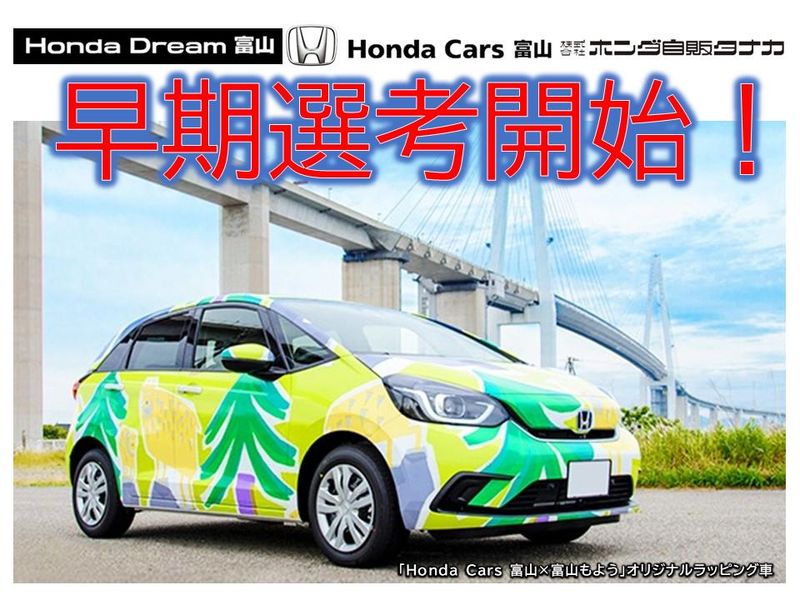 株式会社ホンダ自販タナカ-0007の求人・転職情報