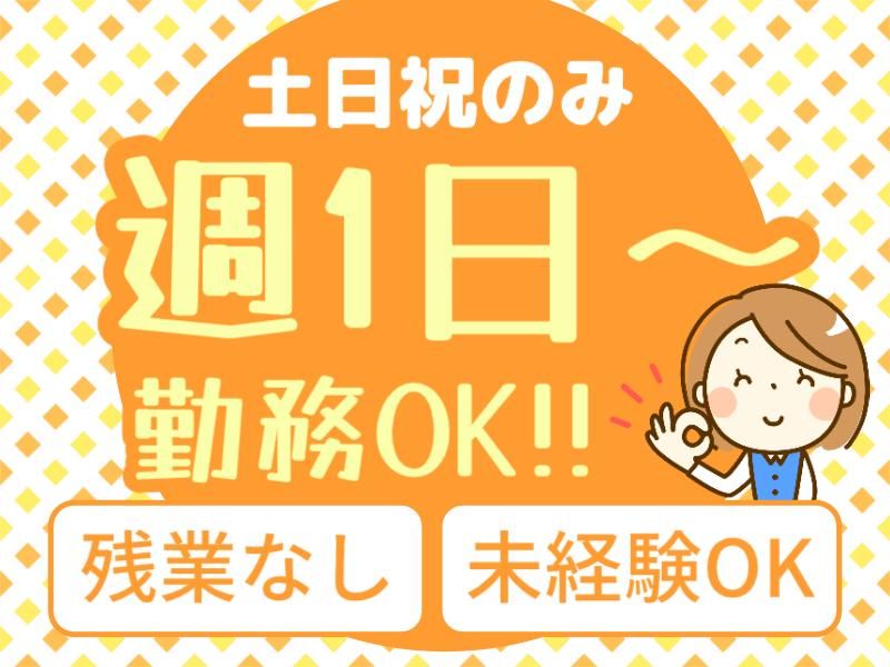 株式会社OrbisWorksのアルバイト・バイト求人情報-04