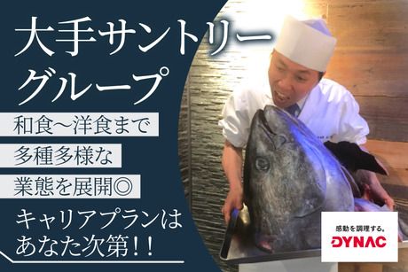 株式会社ダイナックの求人・転職情報