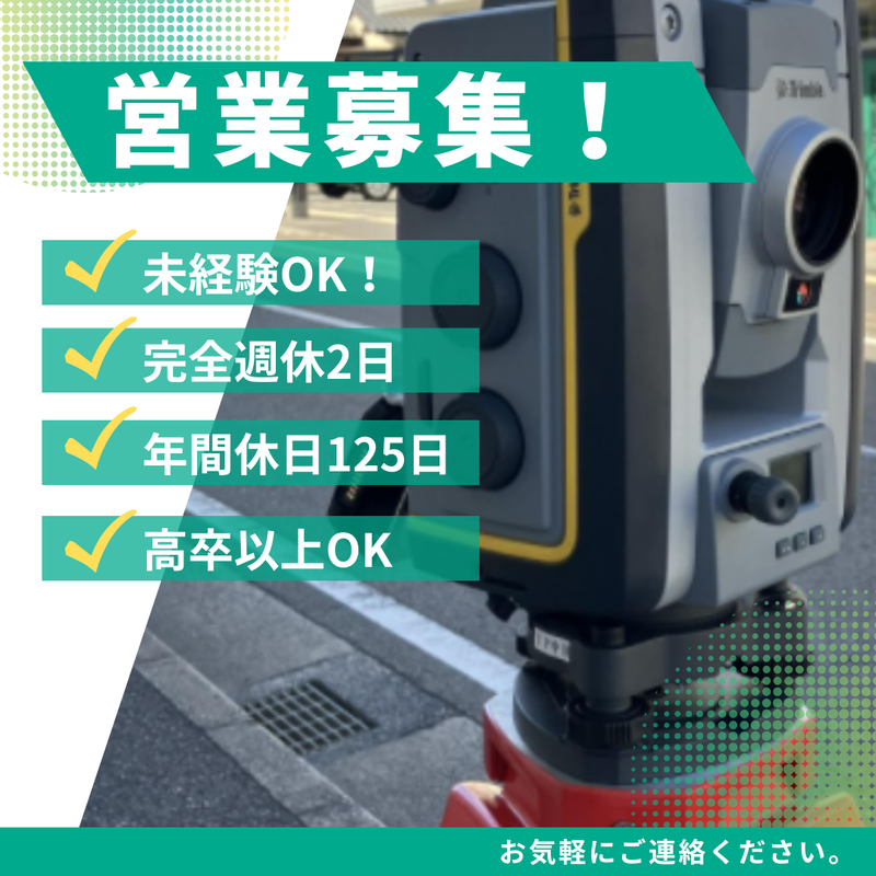 株式会社トリンブルパートナーズ中国の求人・転職情報