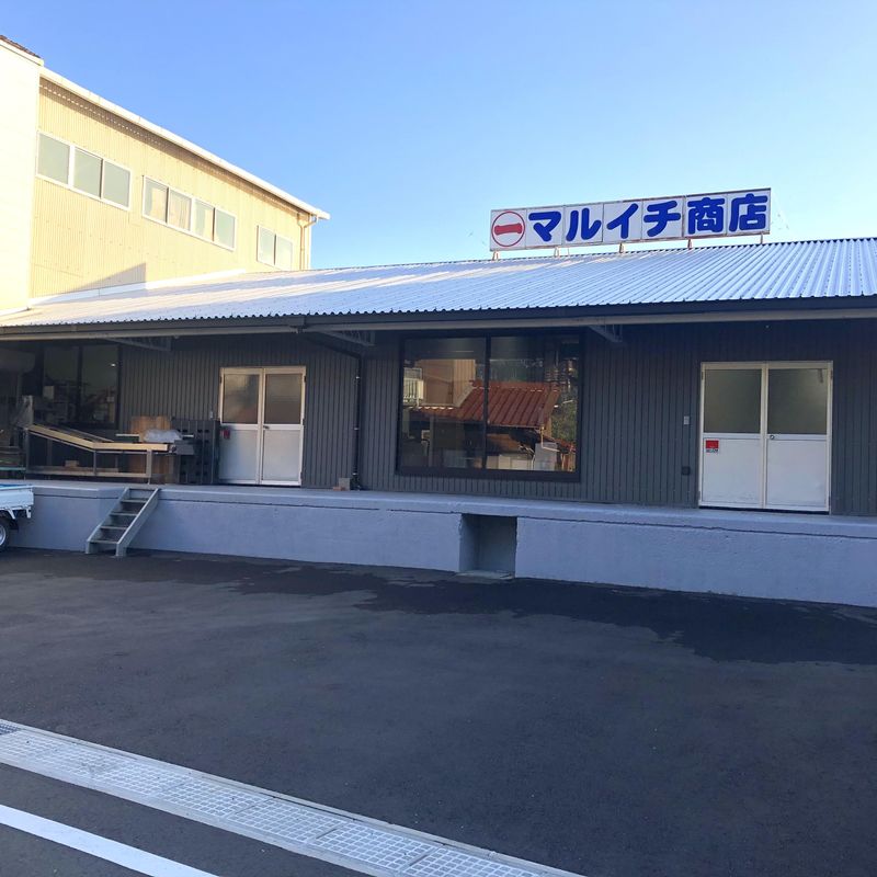 有限会社マルイチ商店　木谷工場のアルバイト・バイト求人情報-03