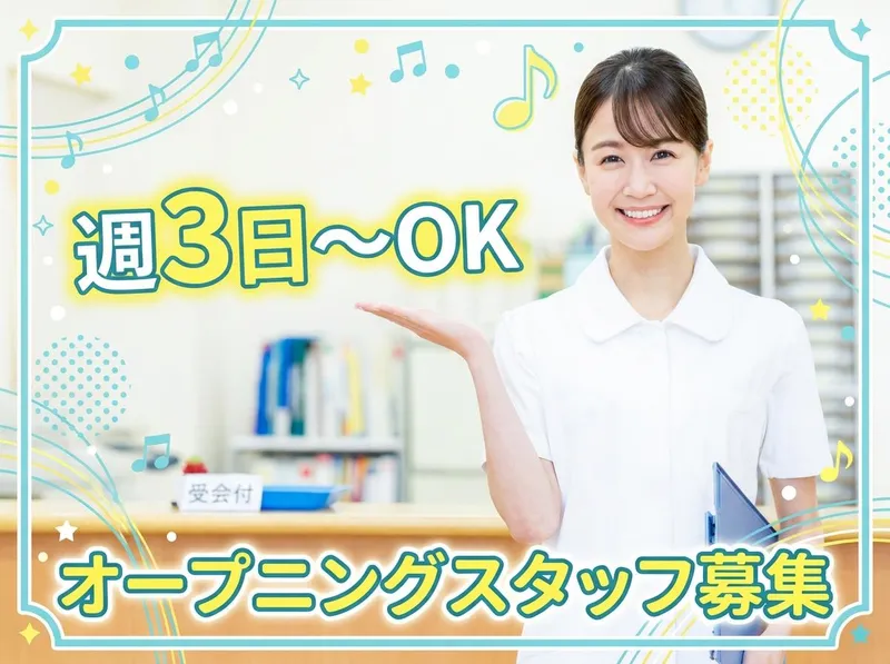 東京・新宿ルミタス眼科 白内障と近視のクリニック/医療法人社団雅和会のアルバイト・バイト求人情報-28