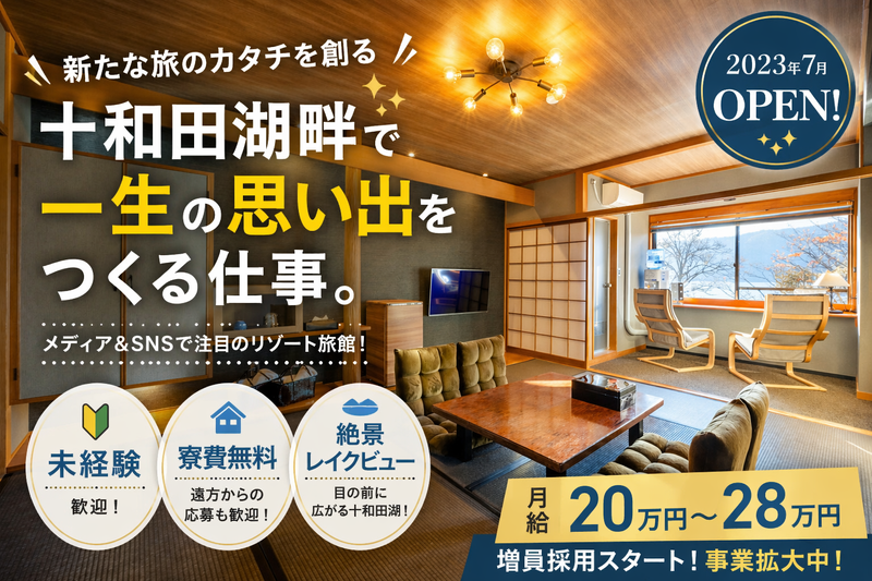 株式会社Ｒ＆Ｄ-0005の求人・転職情報