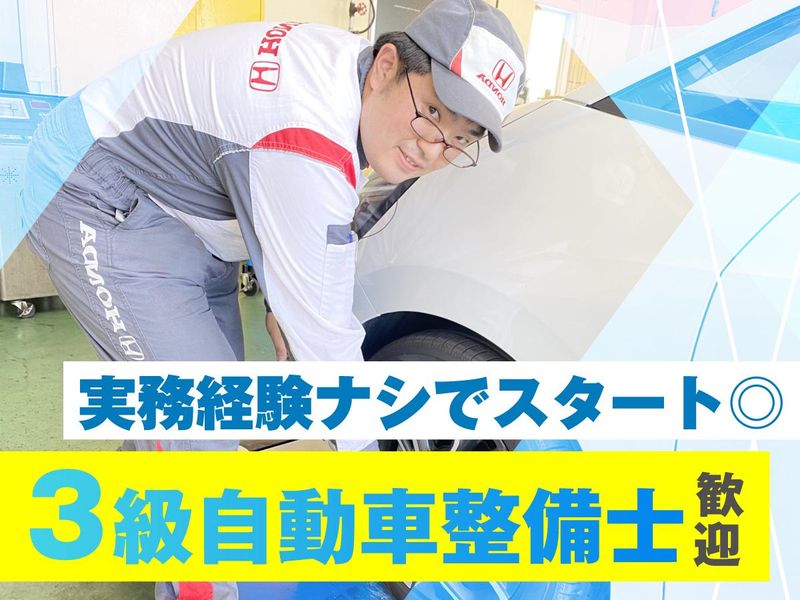 Honda Cars 茨城南 桜土浦インター店のアルバイト・バイト求人情報-01