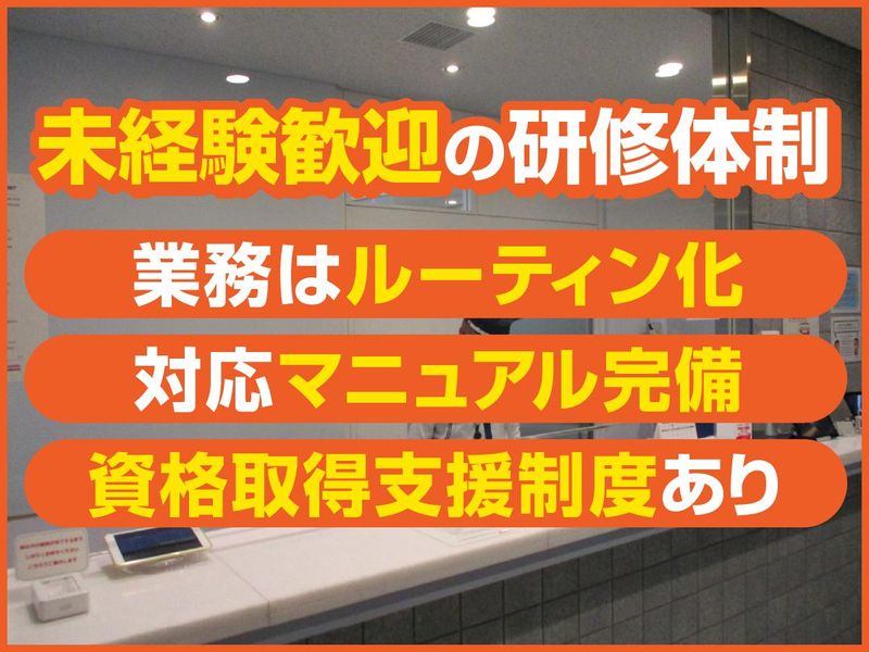 大阪市北区・西区・茨木市いずれかの施設【株式会社キステム　西日本支店】のアルバイト・バイト求人情報-05