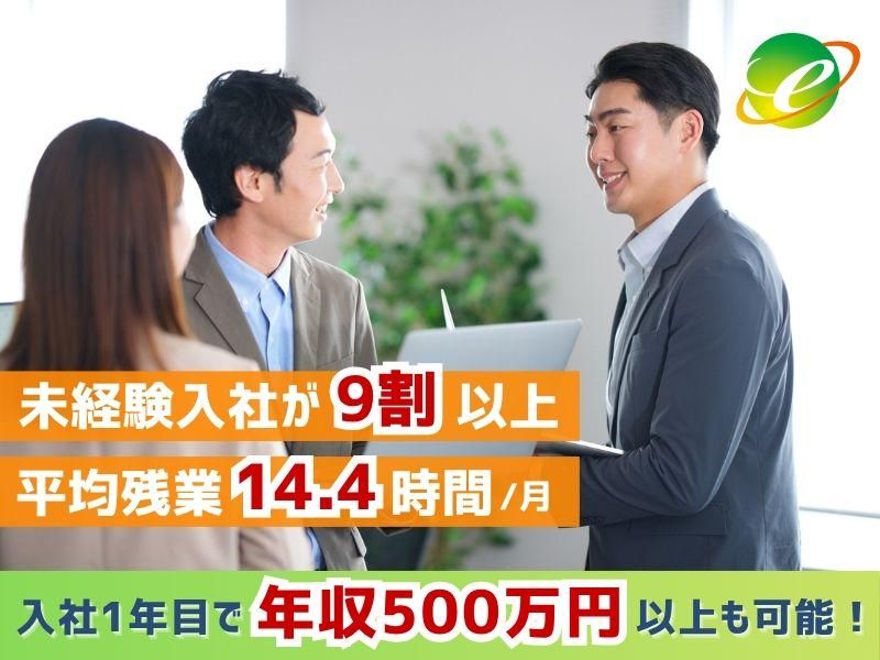 株式会社エスコシステムズの求人・転職情報