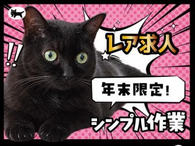 ヤマト運輸株式会社　千歳ベースのアルバイト・バイト求人情報
