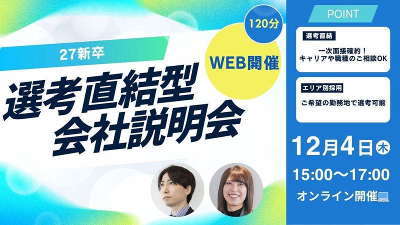 株式会社ピーエスシー