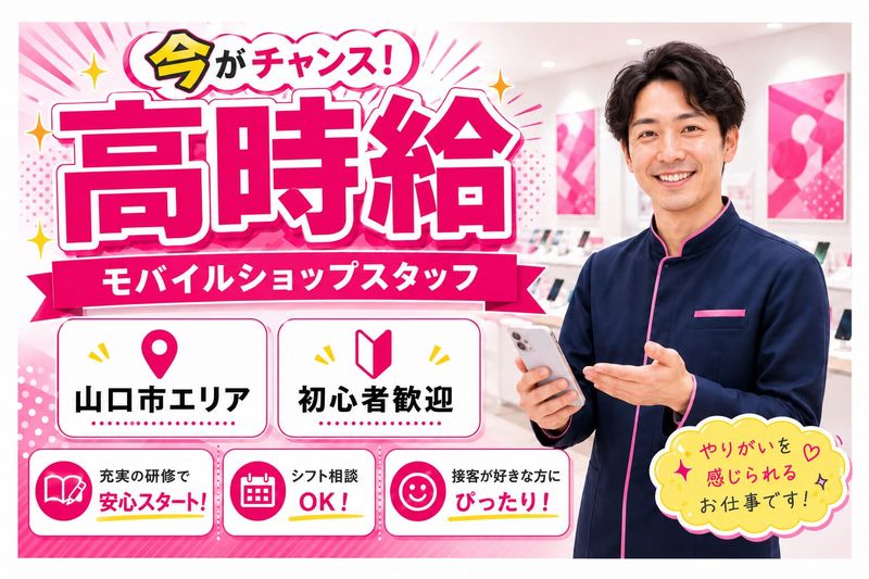 株式会社ぷらねっとのアルバイト・バイト求人情報-35
