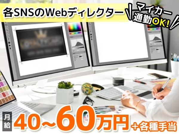 株式会社ロエベの求人・転職情報