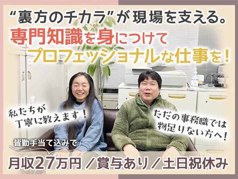 株式会社リバイブ・エムティの求人・転職情報