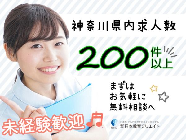 アルトクリニック/170345の求人・転職情報