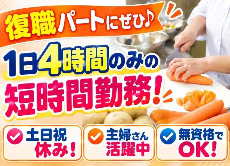 スタミナフード株式会社(勤務地:茨城県神栖市大野原)のアルバイト・バイト求人情報