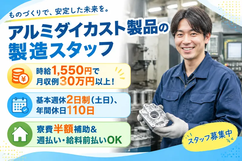 株式会社ブラステックのアルバイト・バイト求人情報