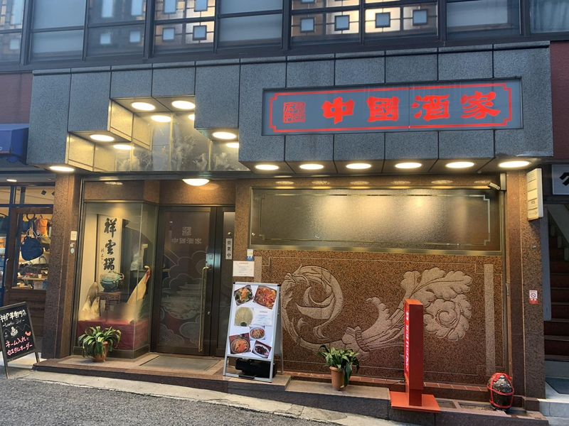株式会社　中国酒家のアルバイト・バイト求人情報-02