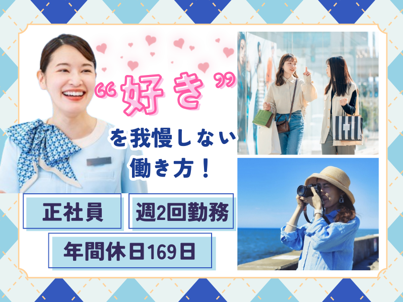 株式会社東横イン　東横INN彦根駅東口の求人・転職情報