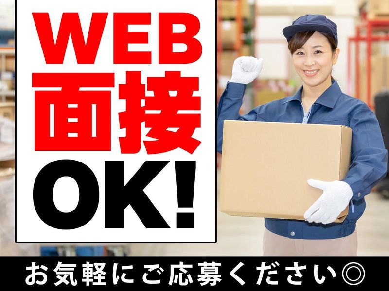 ピックル株式会社　大宮支店の求人情報