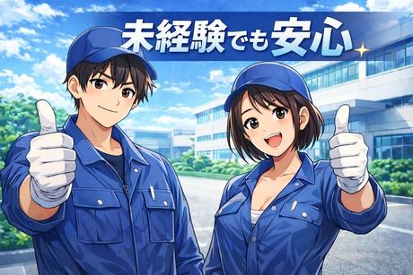 株式会社ヒューマンアイズの求人・転職情報