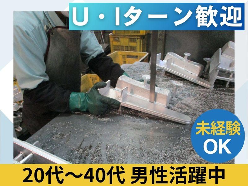 株式会社大和合金の求人・転職情報