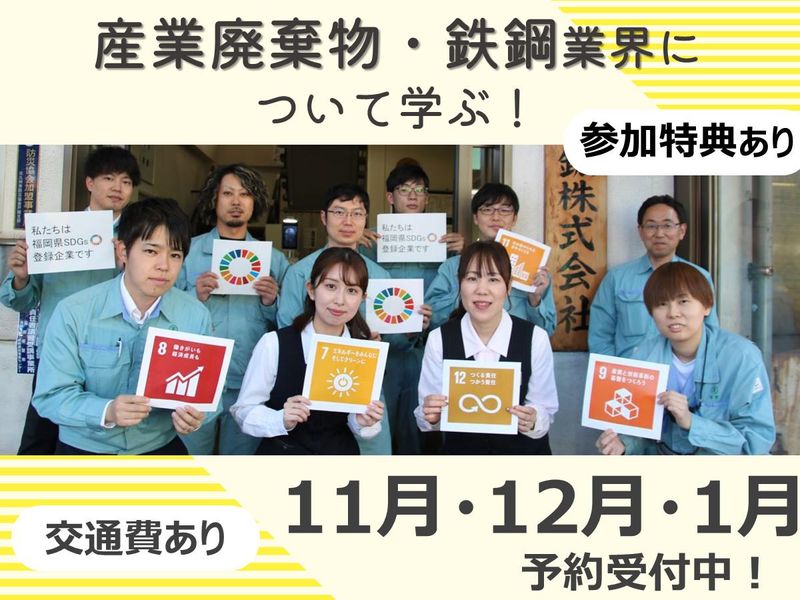 光和精鉱株式会社