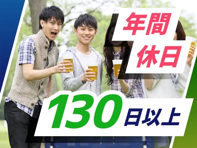 株式会社ウイルテックのアルバイト・バイト求人情報