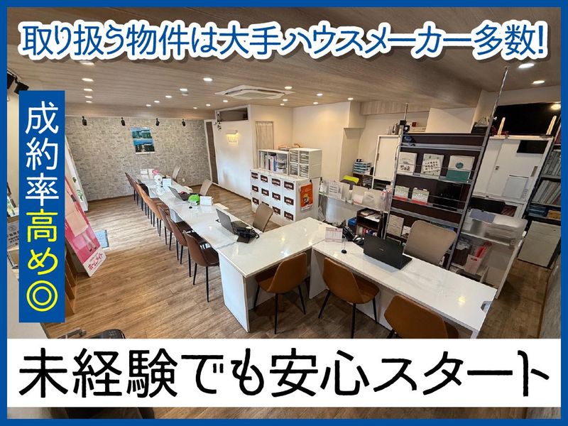 ホームメイト宝塚駅前店のアルバイト・バイト求人情報-02