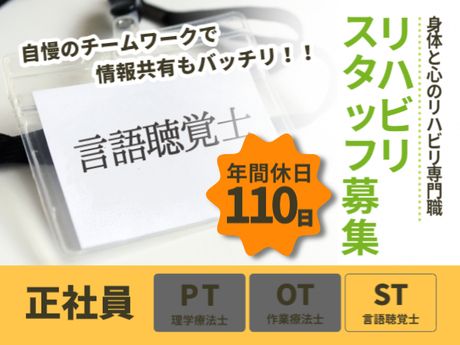 介護老人保健施設　ふじいでらの求人・転職情報