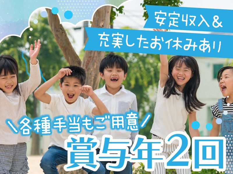 colors新小岩学童保育クラブ/株式会社アンジェリカのアルバイト・バイト求人情報-05