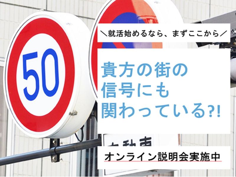 共栄電業株式会社