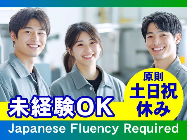 株式会社登喜和製作所の求人・転職情報