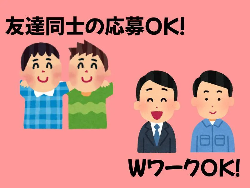株式会社ハンデックス 名古屋西オフィスのアルバイト・バイト求人情報