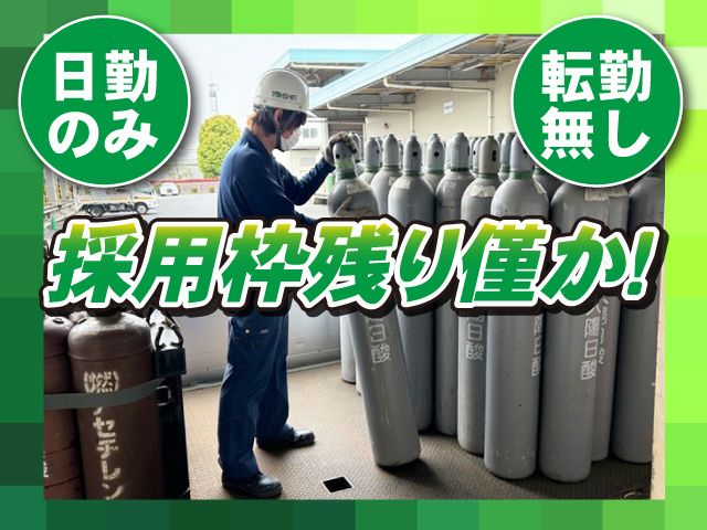 東進産業株式会社の求人・転職情報